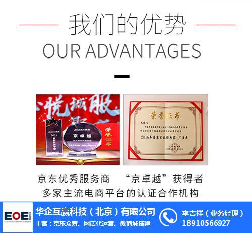 为什么要众筹？京东众筹真有这么厉害？