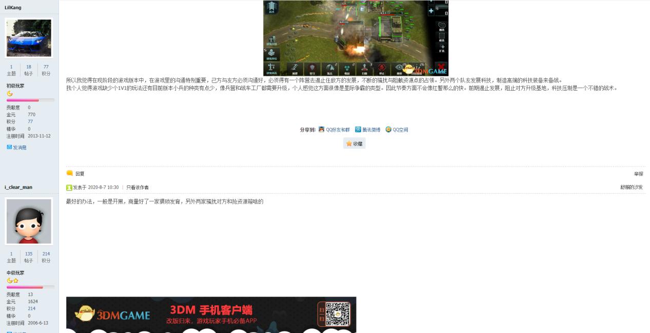 类似全球行动的rts手游,全球行动手游攻略