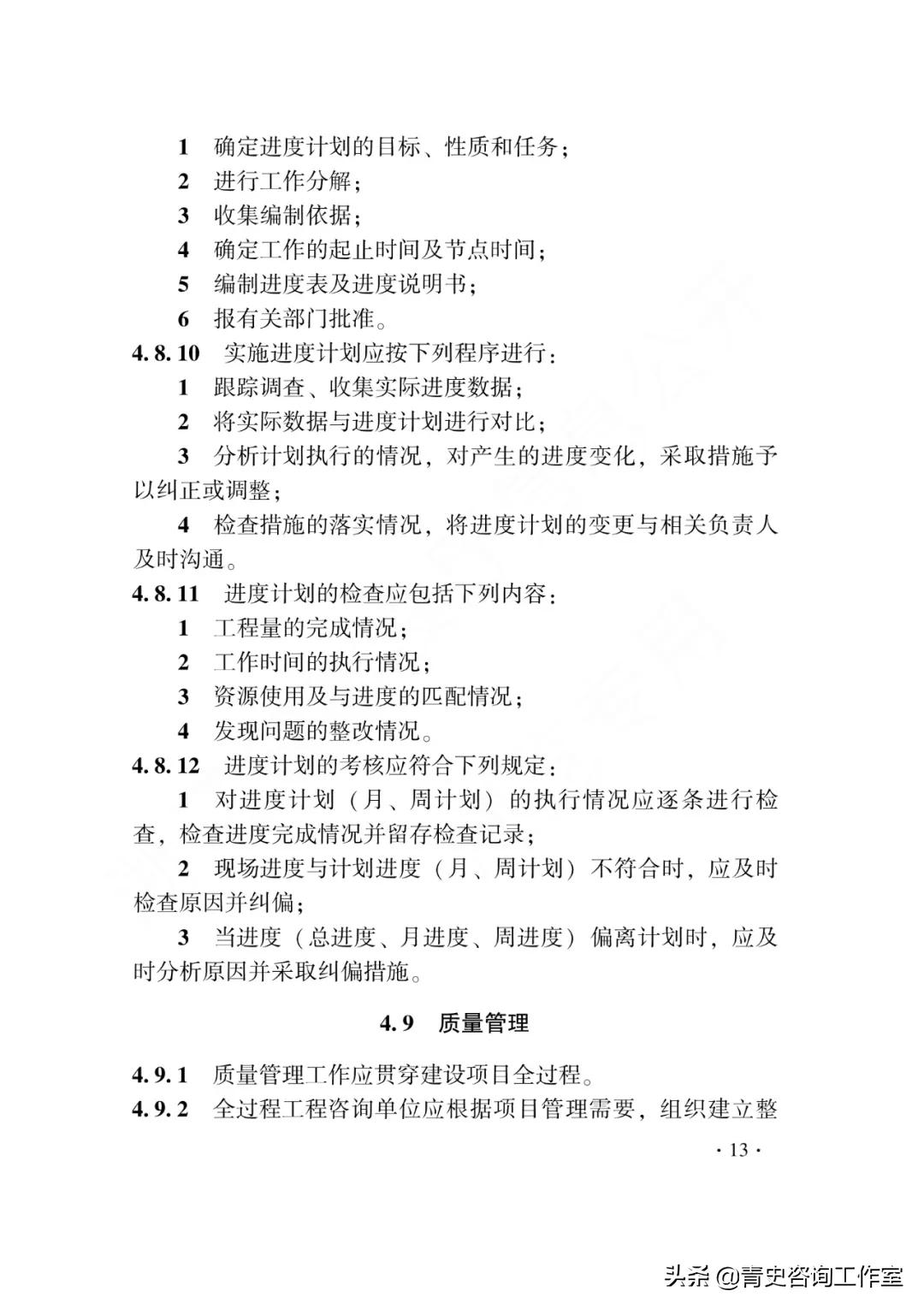 浙江全过程工程咨询合作加盟,全过程工程咨询服务最新政策