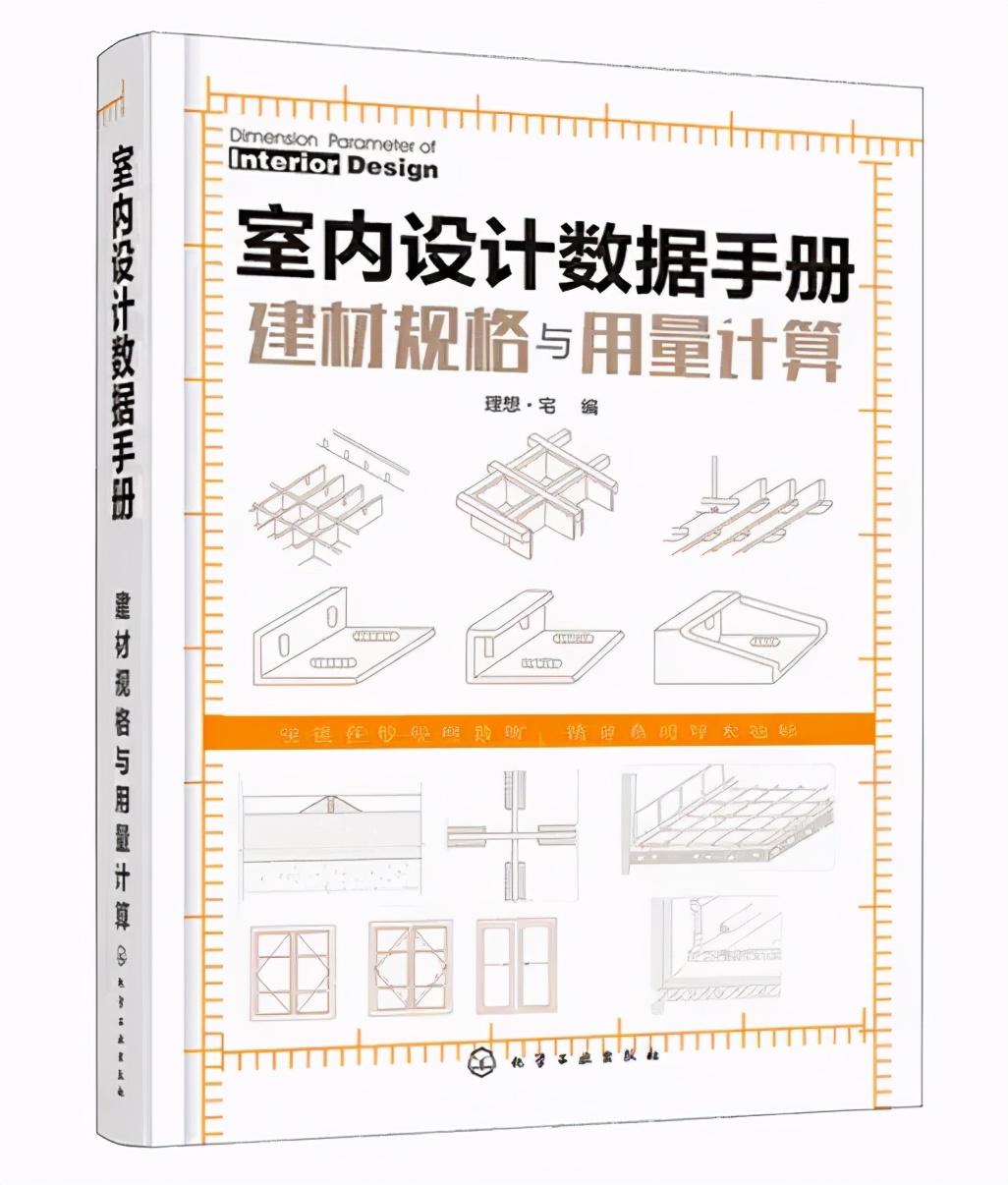 装修基础施工材料统计,装修材料明细超详细整理