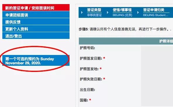 美国驻华签证预约最新时间安排,美国签证最新预约时间表