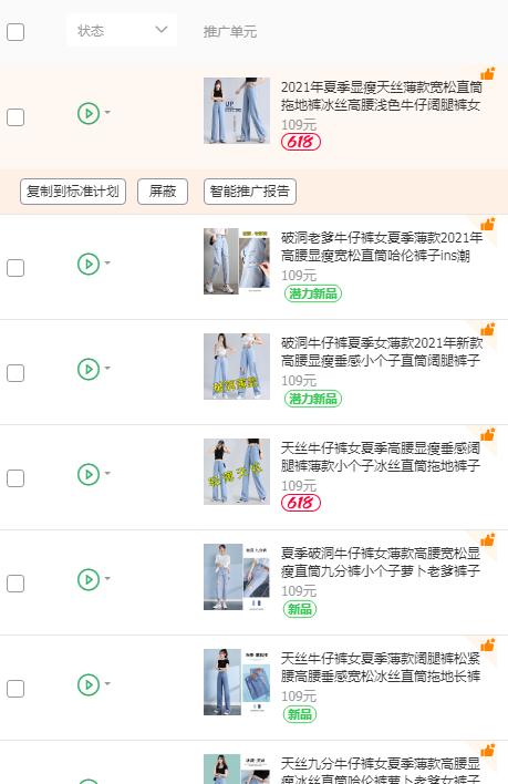 店群小爆款操作模式,店群动销的方法