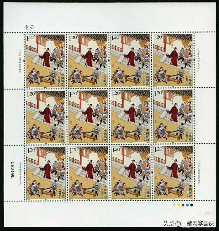最大面额的新中国邮票,中国10月17日发行的邮票图样