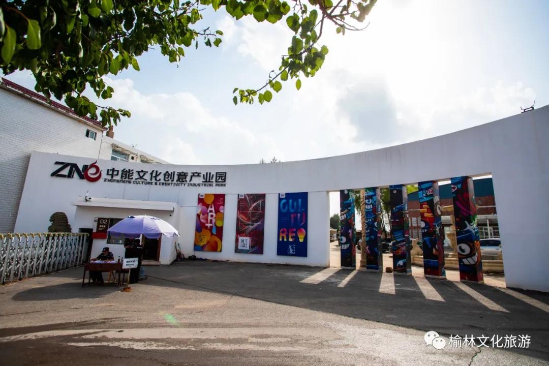 榆林艺术打卡,艺术街区网红打卡