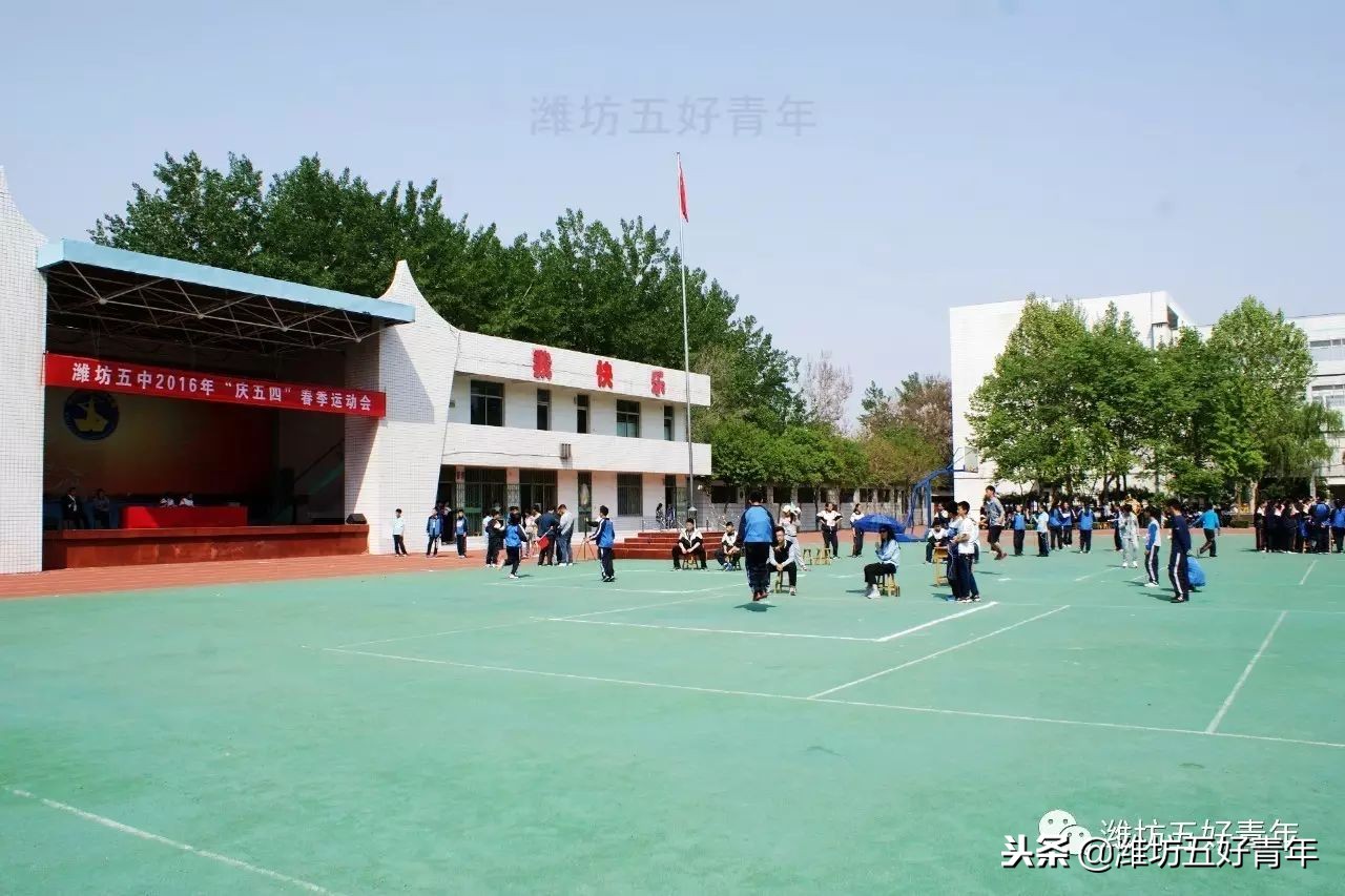 潍坊市第五中学校风,潍坊市第五中学2020级