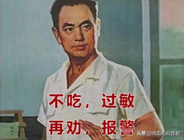 过敏反应短视频,类过敏反应与过敏反应的区别