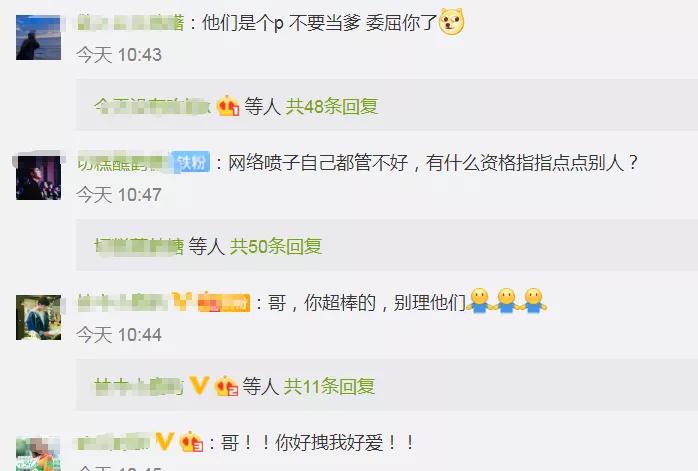 李佳航怒骂键盘侠“我是你爹”！不愧是《爱情公寓》最有种的男人