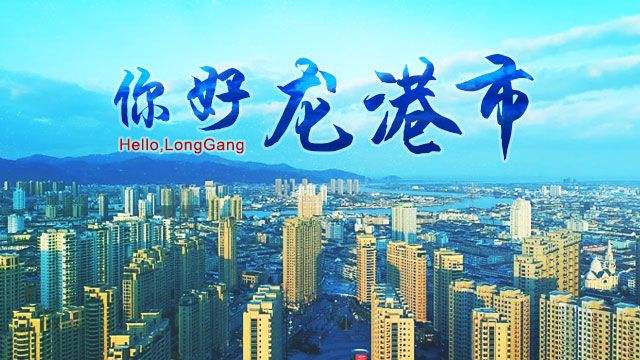 最牛中国镇,中国第一城龙港镇