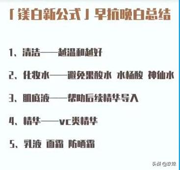全方位养成冷白皮最全逆袭美白法,冷白皮美白小知识成分