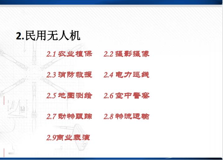 广西无人机培训中专班,广西科技商贸高级技工学校无人机