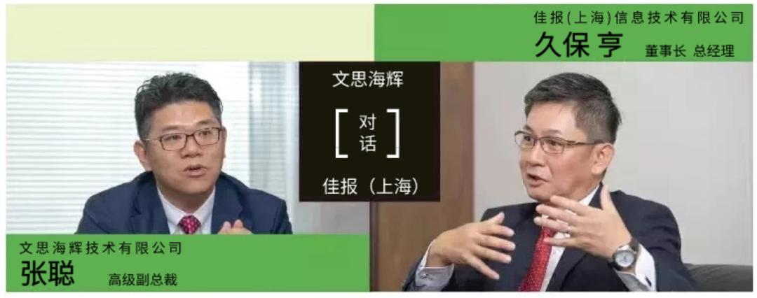 文思海辉组织架构,文思海辉java