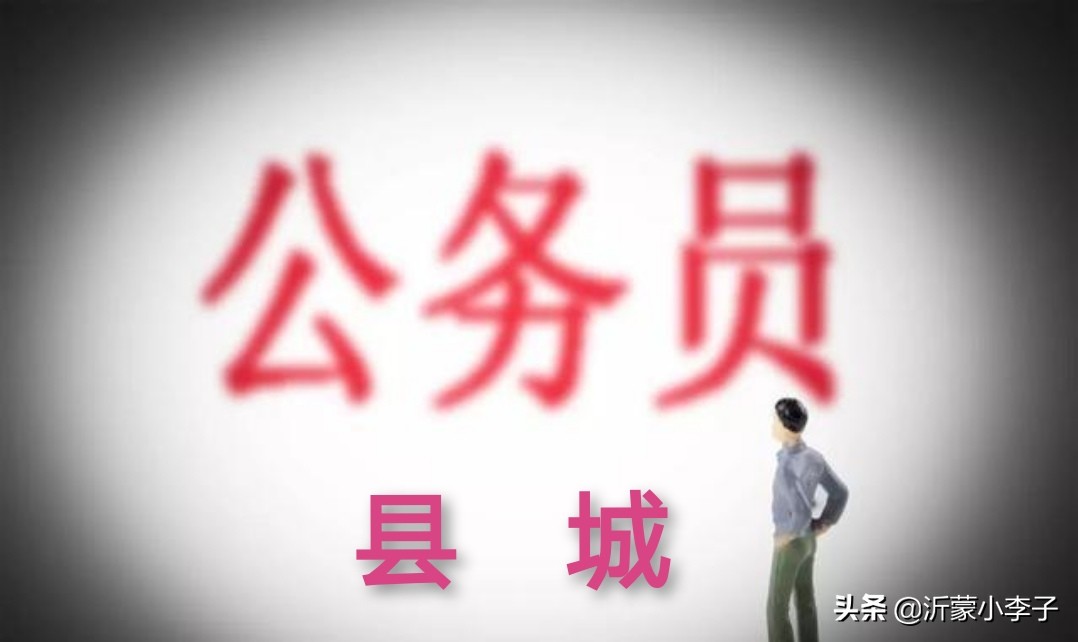 公务员工资4000相当于私企1亿吗,月入过万有必要考乡镇公务员吗
