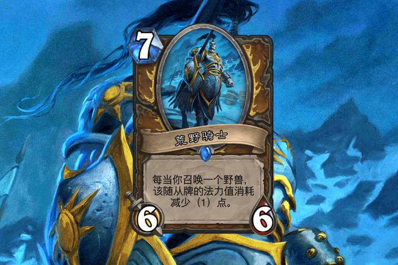 炉石传说一共6张“半人马”卡牌，其中之一变成了恶魔，它是谁？