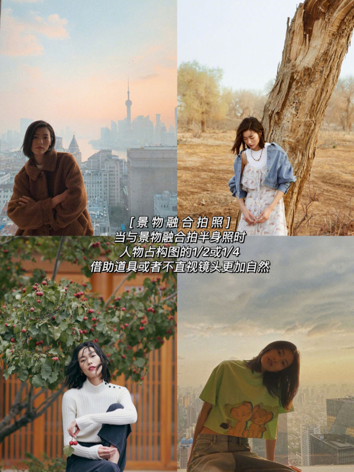 刘雯style拍照技巧,拍照技巧教程拍衣服