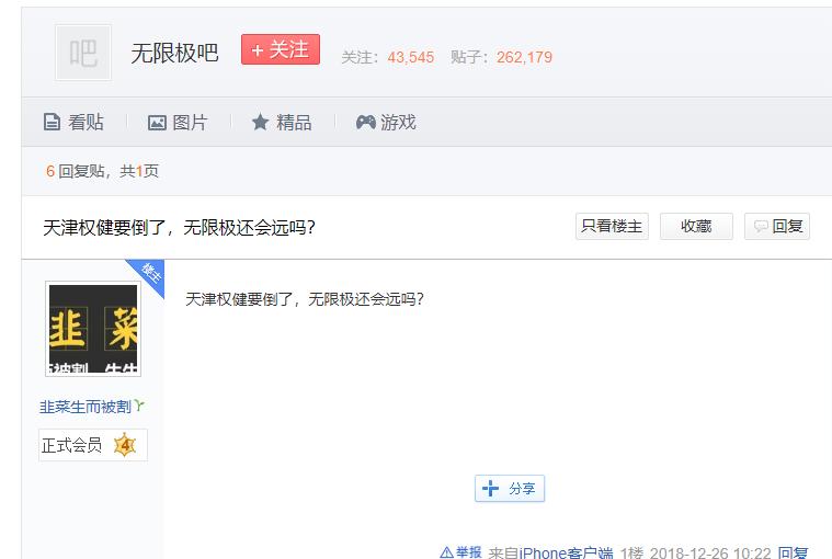 权健在国内直销排名,权健和无限极的区别