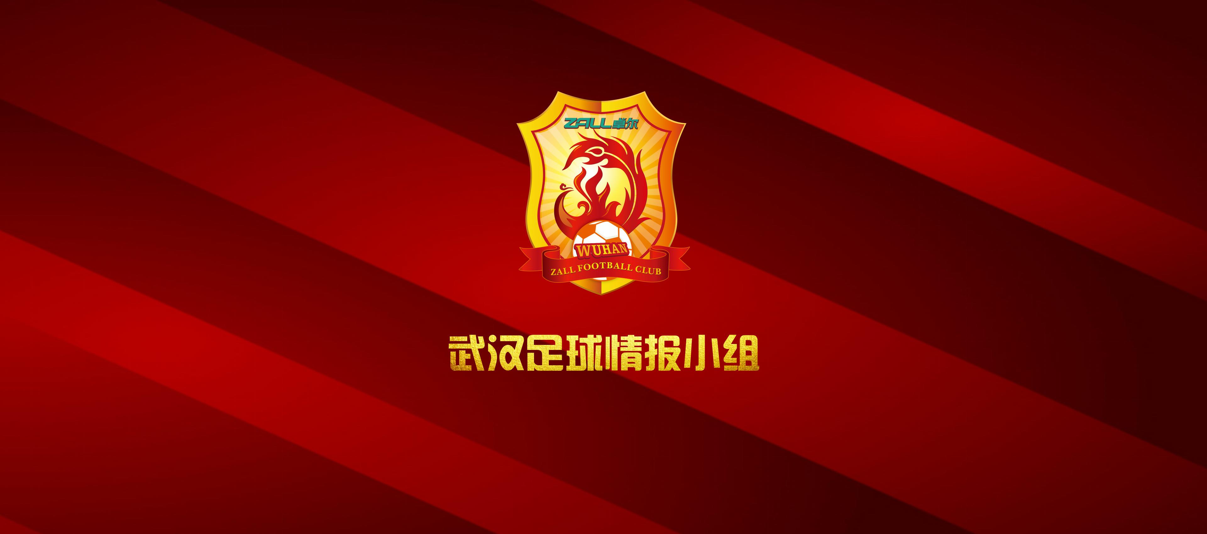 武汉卓尔国安中超比赛结果,武汉卓尔vs北京中赫国安