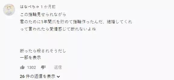 日本小哥用攒了一年的「指甲」给女友做了个钻戒？网友：妈呀变态