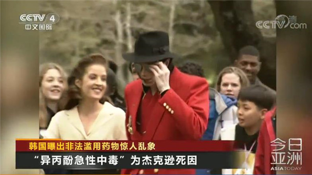 迈克杰克逊用了什么药,迈克尔杰克逊真的死于药物中毒吗