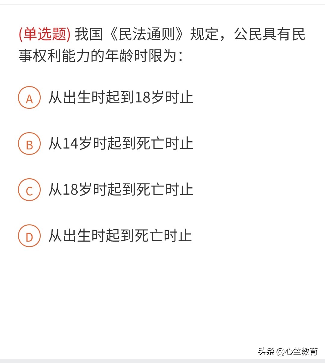 公务员考试应知应会500道常识题,常识题公务员考试