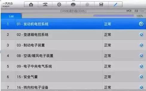 大众速腾空调故障排除方法,2011款速腾空调不制冷维修