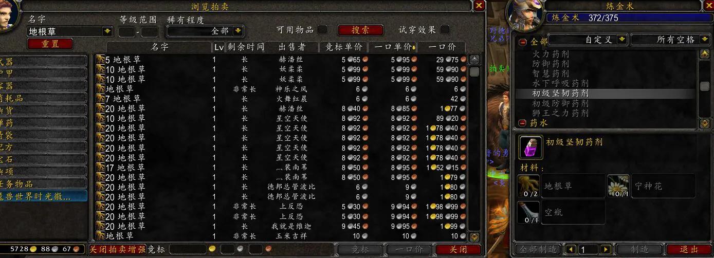 tbc炼金1-375攻略,tbc1-300炼金