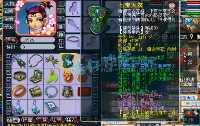 梦幻西游平民69方寸可玩性,梦幻西游端游69方寸平民装备