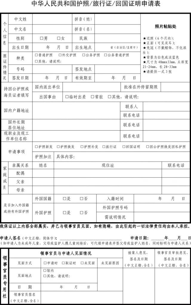 出国护照签证办理流程最新,出国护照签证办理流程老挝