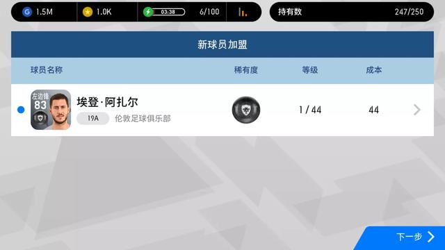 实况足球手游周年庆抽黑技巧,实况足球手游1000抽奖