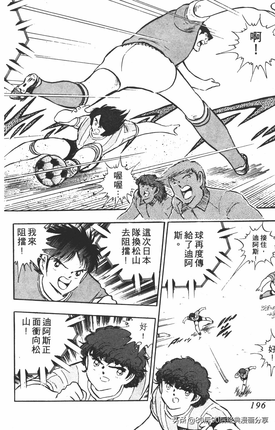 足球小将翼原创赛程,足球小将小翼27集