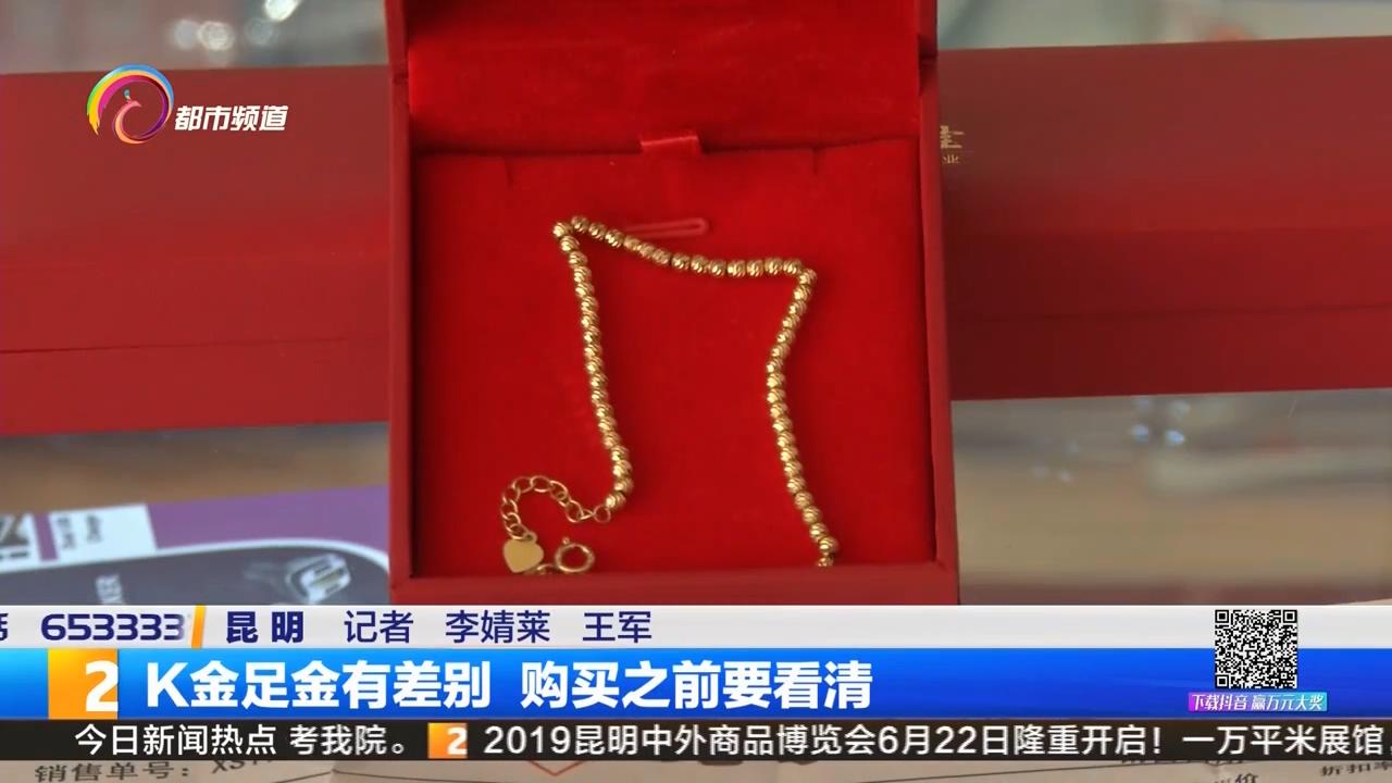 k金跟足金价格有什么区别,22k金和足金的差别