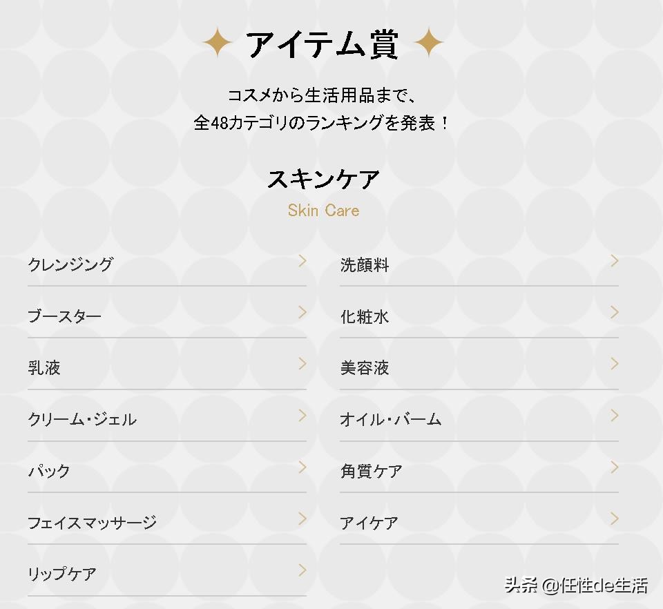 cosme大赏美容液,2019cosme美容大赏