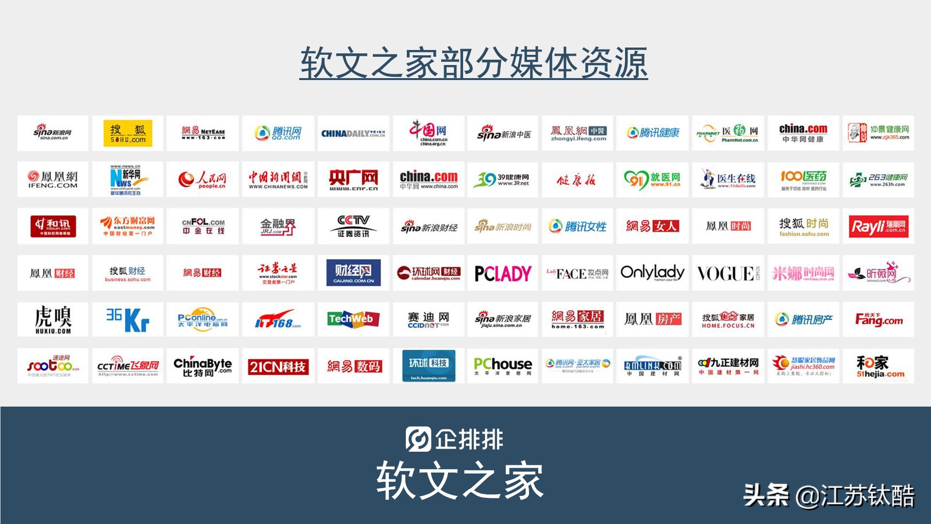 企排排搜索营销系统怎么样,企排排