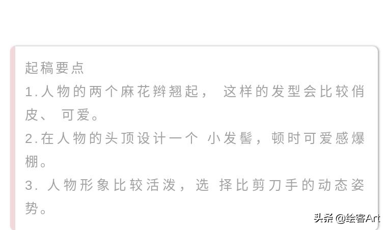 马克笔q版字母怎么画,马克笔手绘漫画少女q版