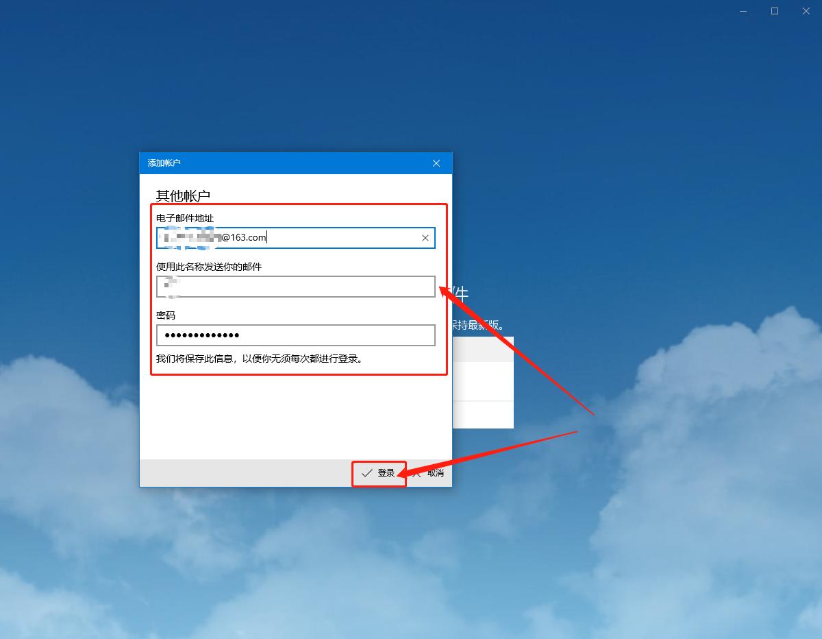 win10邮件图片怎么刷新,win10邮箱邮件提醒