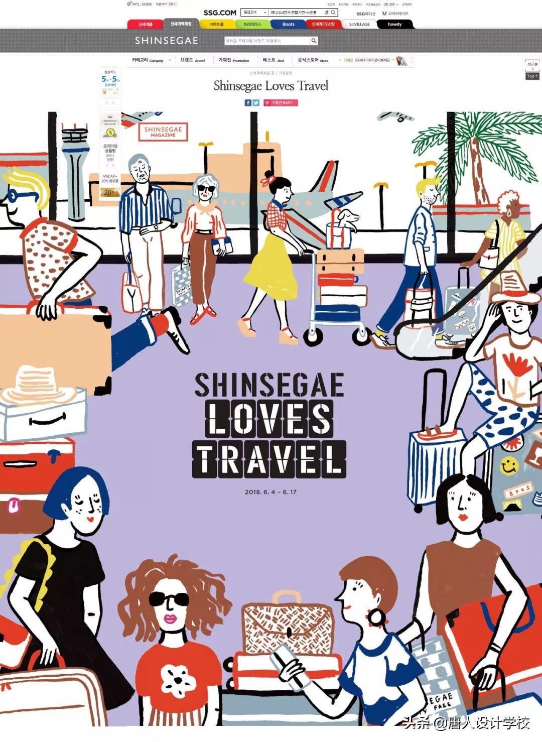 韩国电商设计网站,设计韩国网站