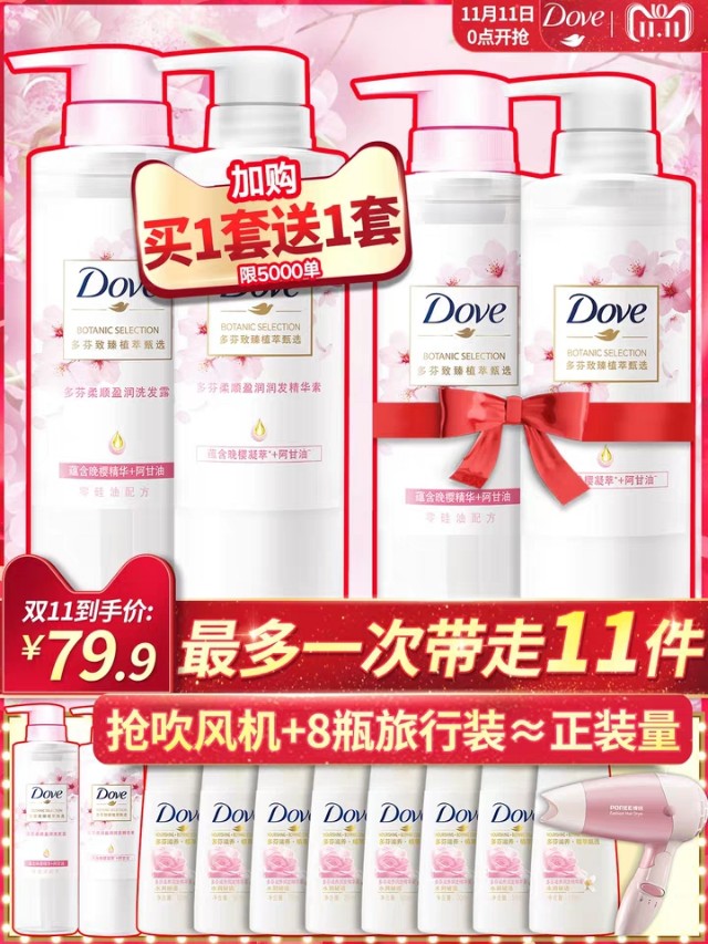 双十一洗发水购物记录,儿童洗发水抢购