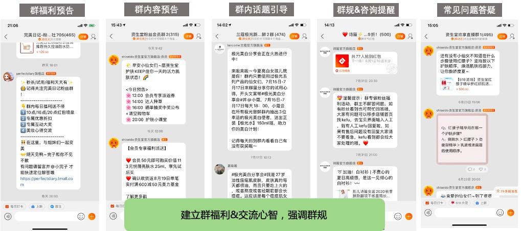 淘宝群引流套路是什么,淘宝群聊运营教程