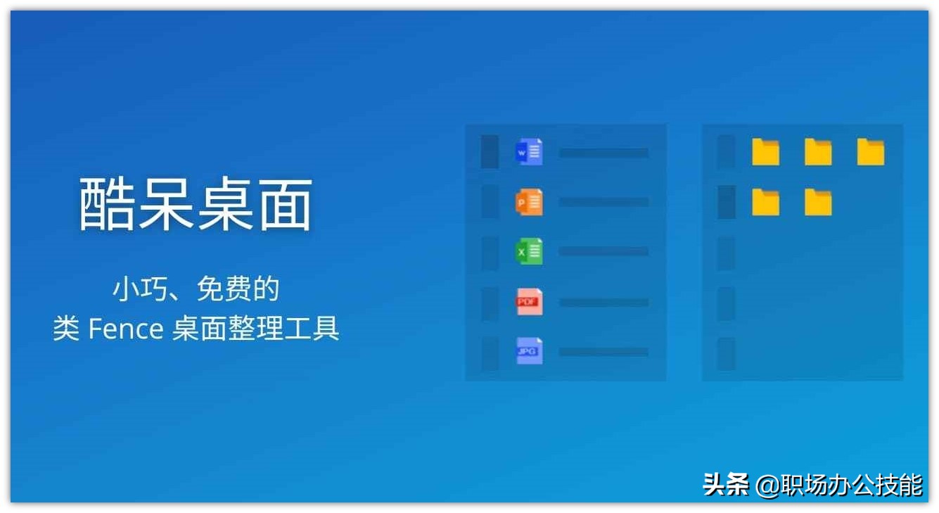 电脑装机黑科技软件,win10装机必备软件2021