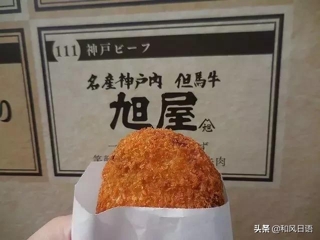 在日本买可乐饼,日本的可乐饼多少钱