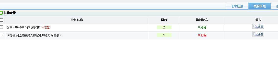 银行开基本户税务备案,公司所有银行账户都需税局备案吗