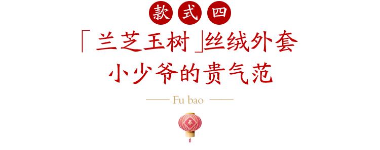 年味十足童装,童装春节创意