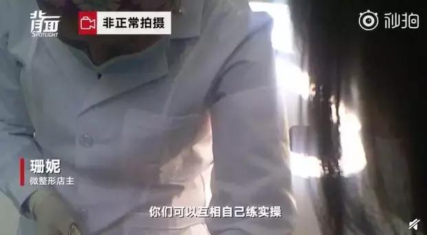 5天上岗,年入百万:微整形,正在毁掉无数中国女人