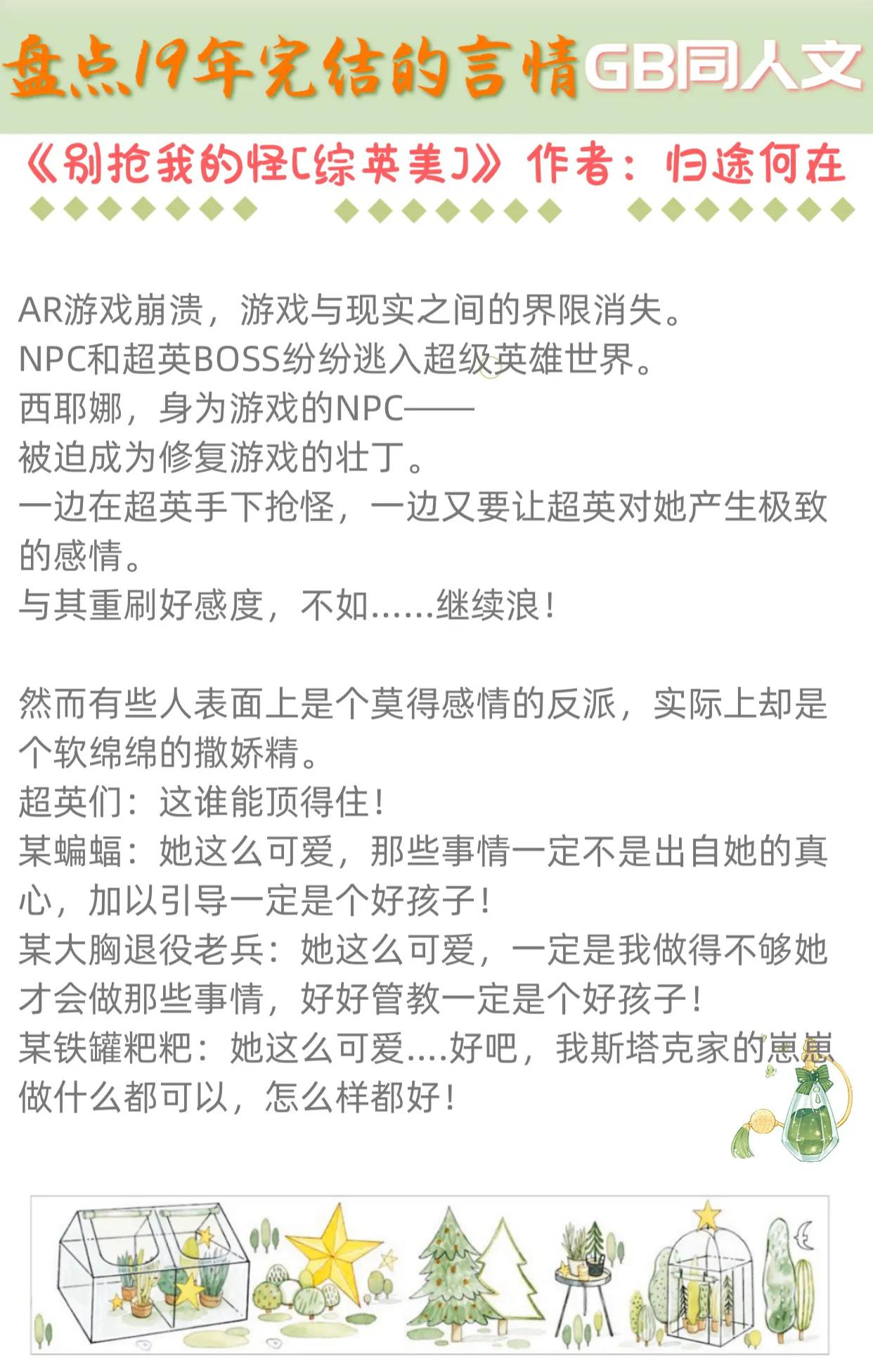 历史向bg同人小说推荐,推荐点好看的bg小说