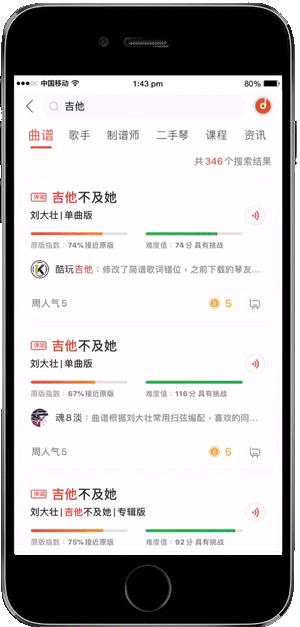 吉他世界APP更新:推出满减特惠,全网首发,打印装订服务升级