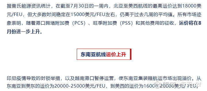 中远海控的趋势,中远海控海运行业产业链分析