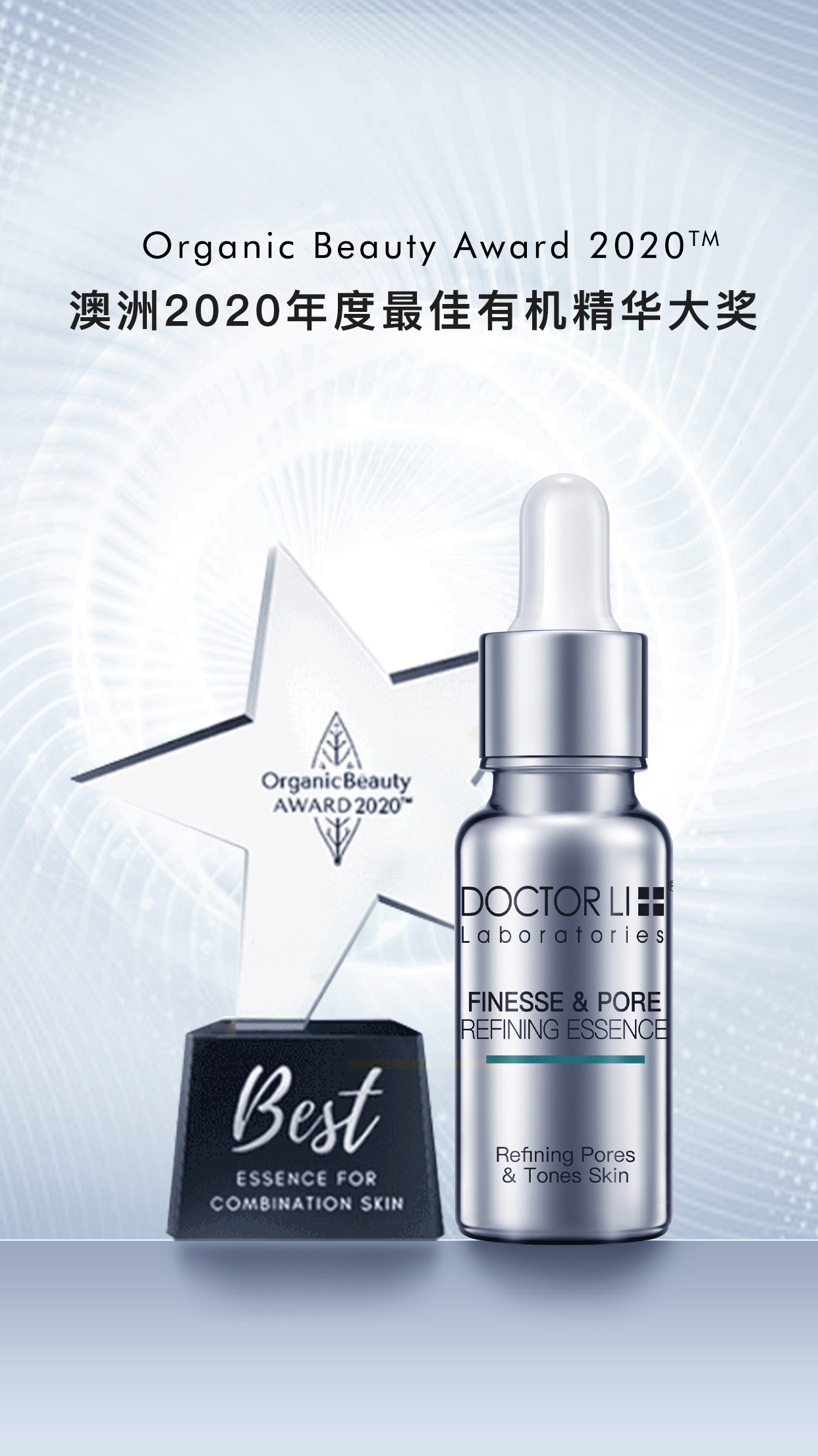 doctorli男士活力爽肤精华,doctorli美白次抛精华