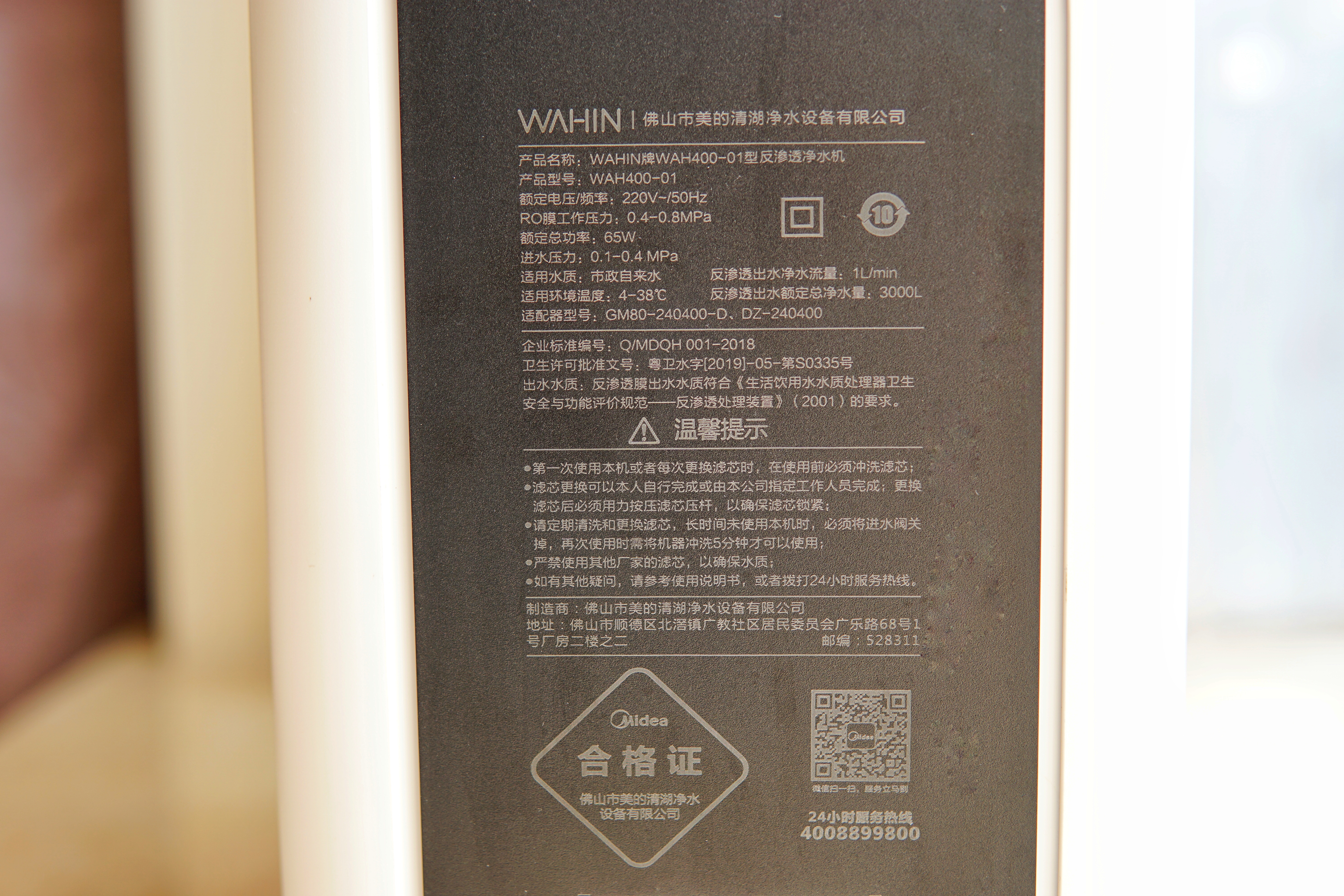 美的midea华凌净水器mu151-4评测,华凌ro型净水器价格表