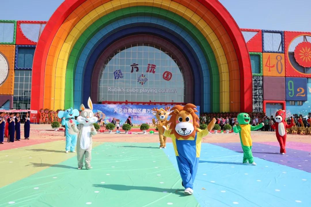 天元谷度假区魔方玩国,天元谷度假区魔方王国游玩项目
