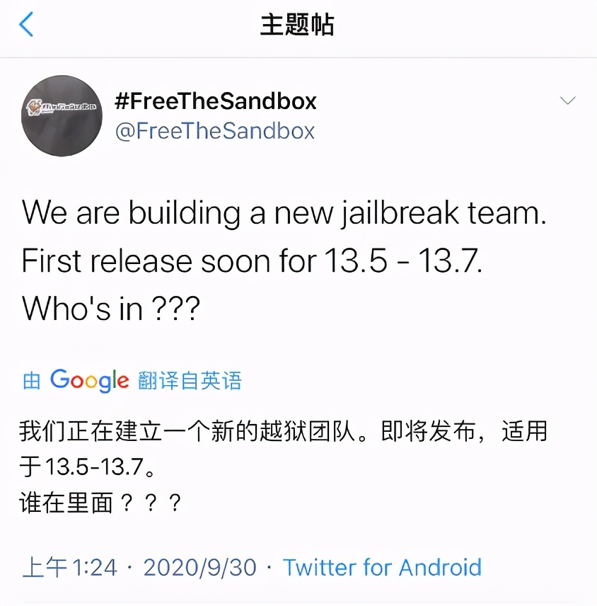 ios13.5.1最新越狱方法,ios13.5.1有完美越狱吗