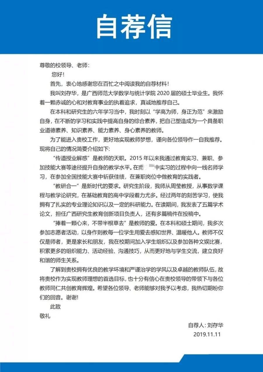 5个技巧写出一份漂亮简历,手把手教你高分简历制作